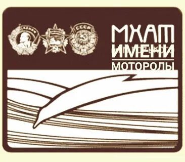 Мхат туров