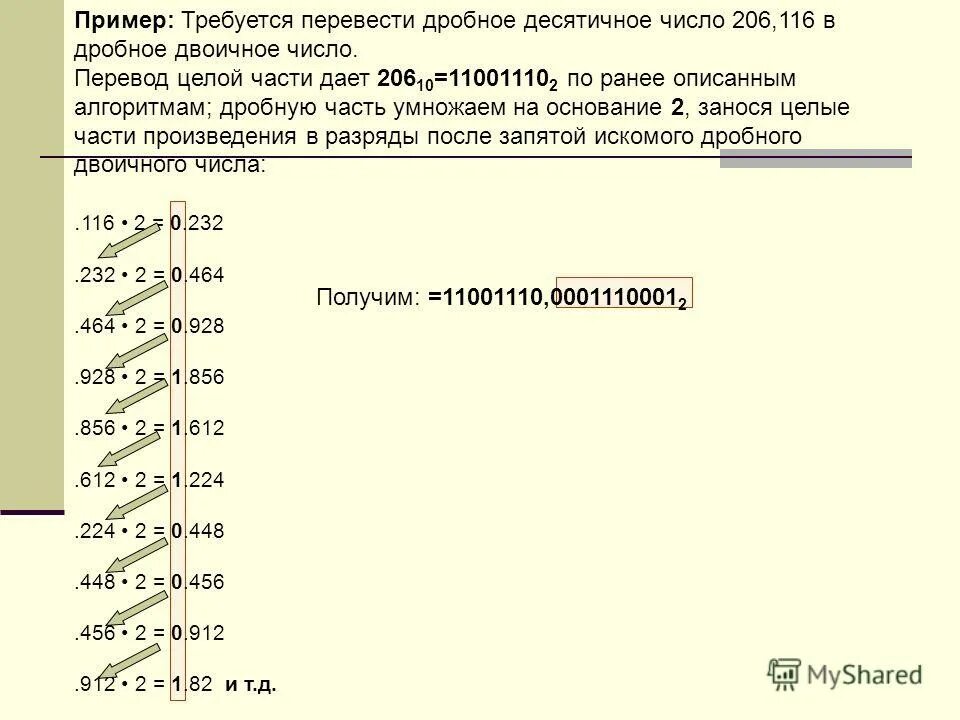 Как перевести дробь в десятичную 5 класс