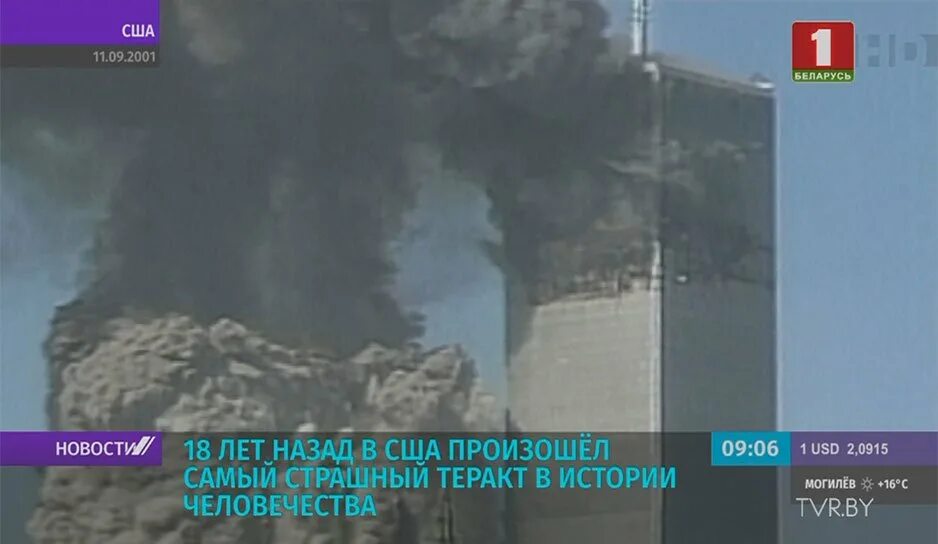 11 апреля 2001 год теракт. Самый страшный теракт в истории человечества. Теракты 11 сентября в США страшные кадры. Крупнейший теракт в истории 11 сентября. Самые ужасные теракты в истории.