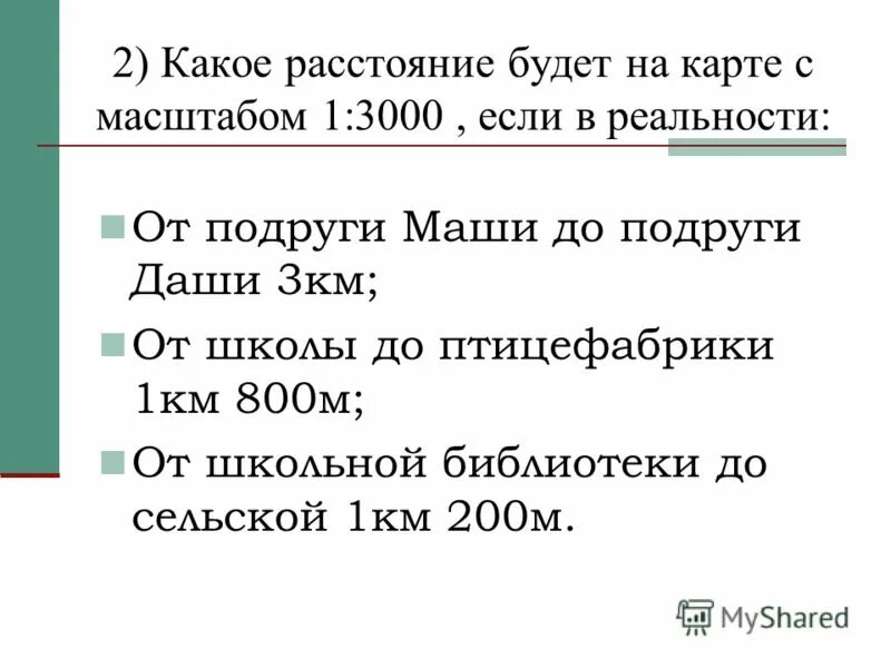 задачи какое расстояние. задачи на скорость таблица. миша начал догонять борю когда расстояние между ними было. два поезда вышли навстречу друг другу. задачи на скорость догонять.