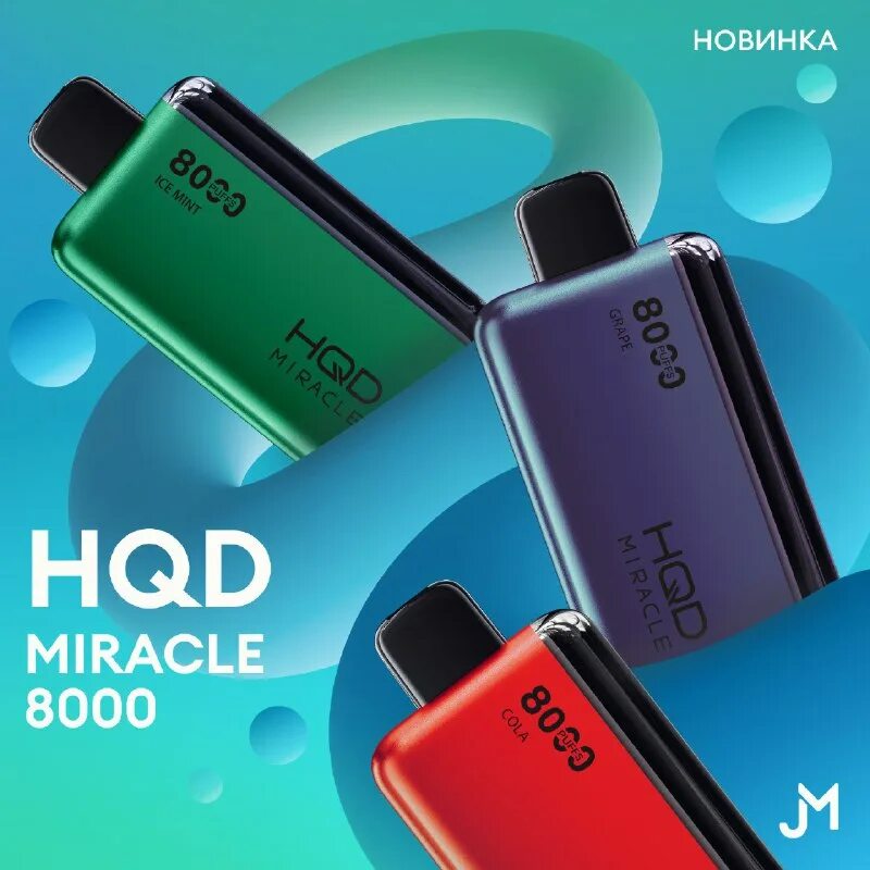 Hqd miracle 8000