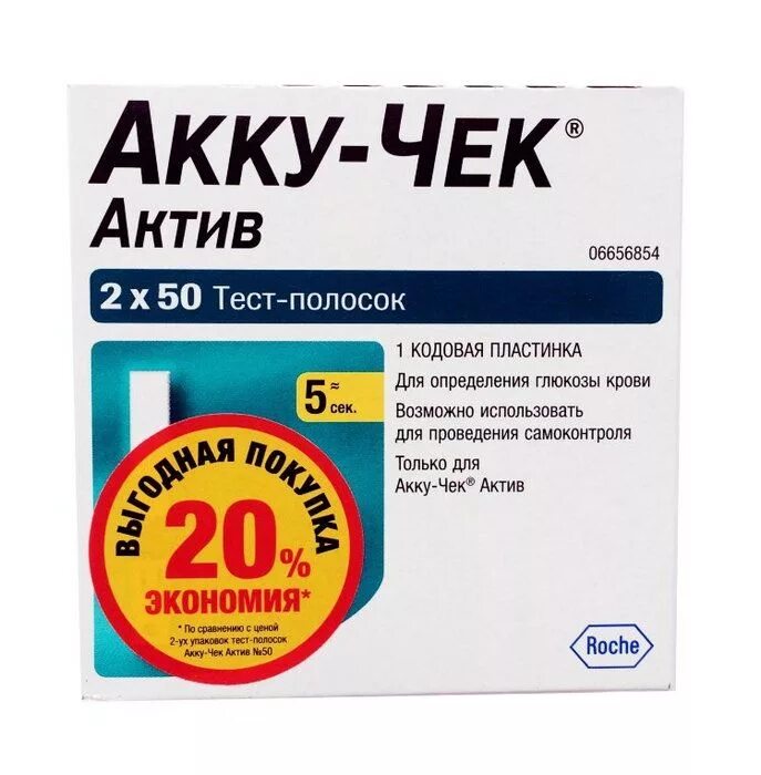 Тест полоски актива. Полоски Акку чек Актив 100. Акку-чек Актив тест-полоски 50x2. Глюкометр Акку-чек Актив + 100 тест полосок. Глюкометр Акку чек Актив полоски.