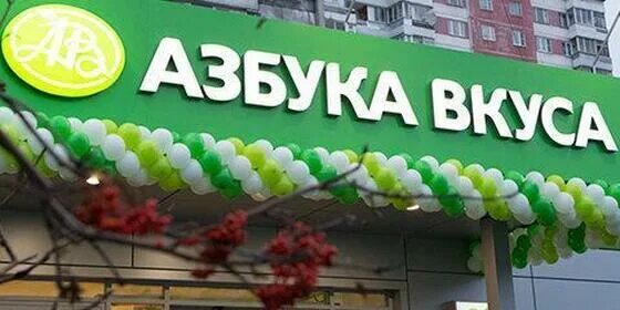 карта магазина азбука. карта магазина азбука. карта магазина азбука. карта магазина азбука. азбука вкуса свободы 42.