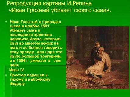 Баллада репин