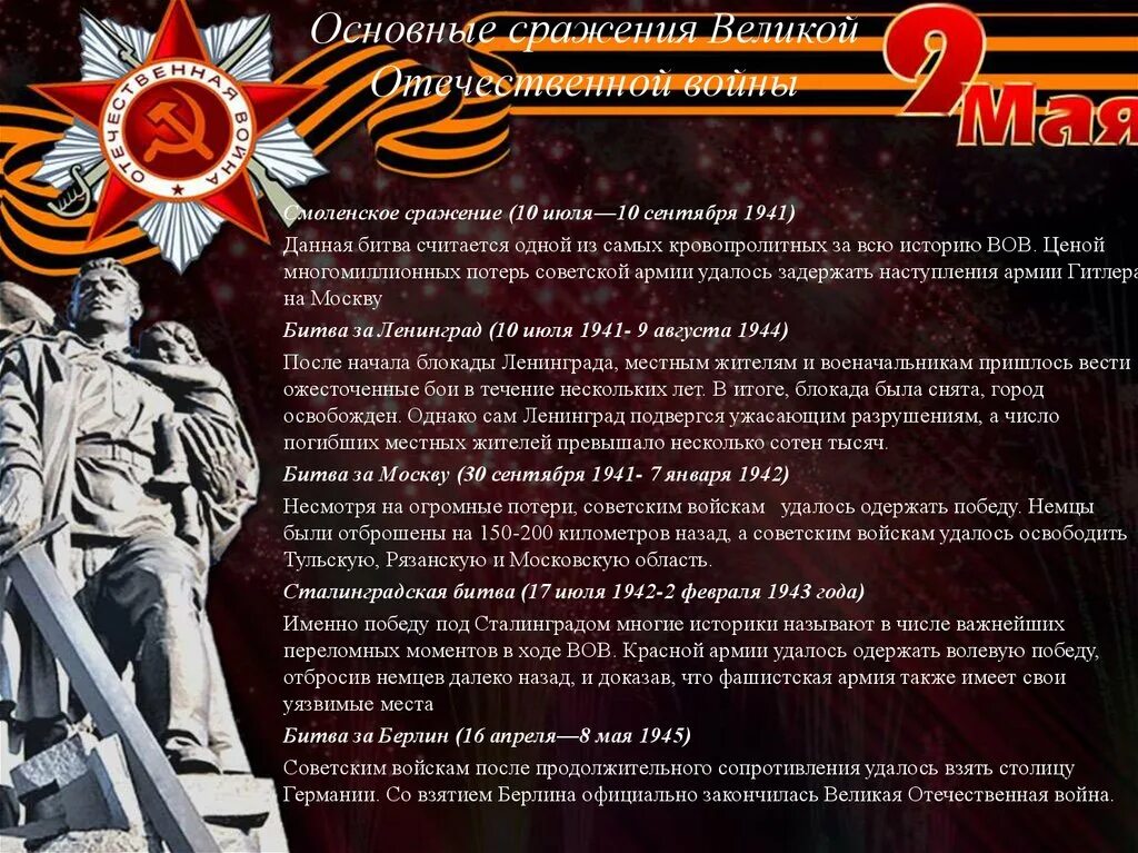 Потери в смоленском сражении 1941. Пять главных сражений великой отечественной войны. Смоленское сражение 10 июля 10 сентября 1941. Смоленское сражение 10 июля 10 сентября 1941. ).