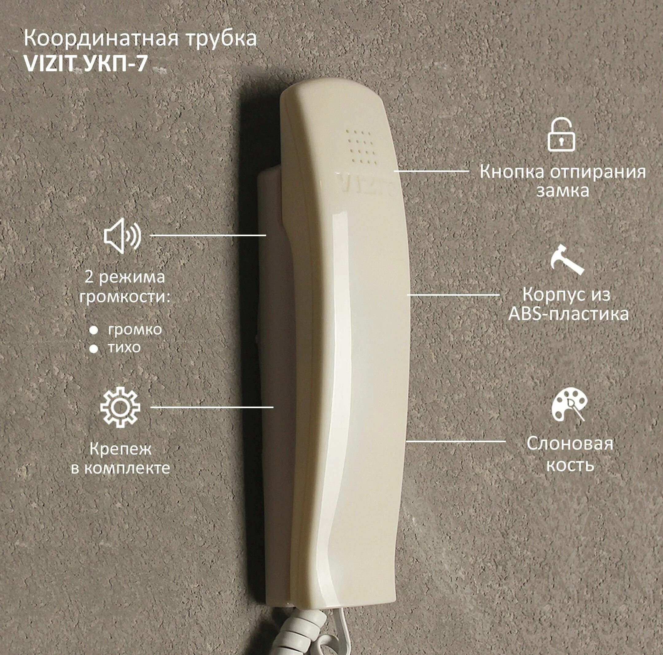 беспроводные трубки для домофона. укп расшифровка энергетика. укп это. утп для магазина. укп это.