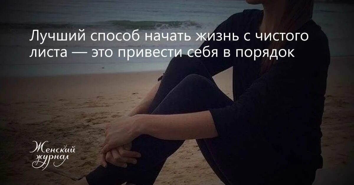 Как предложить бывшему начать сначала