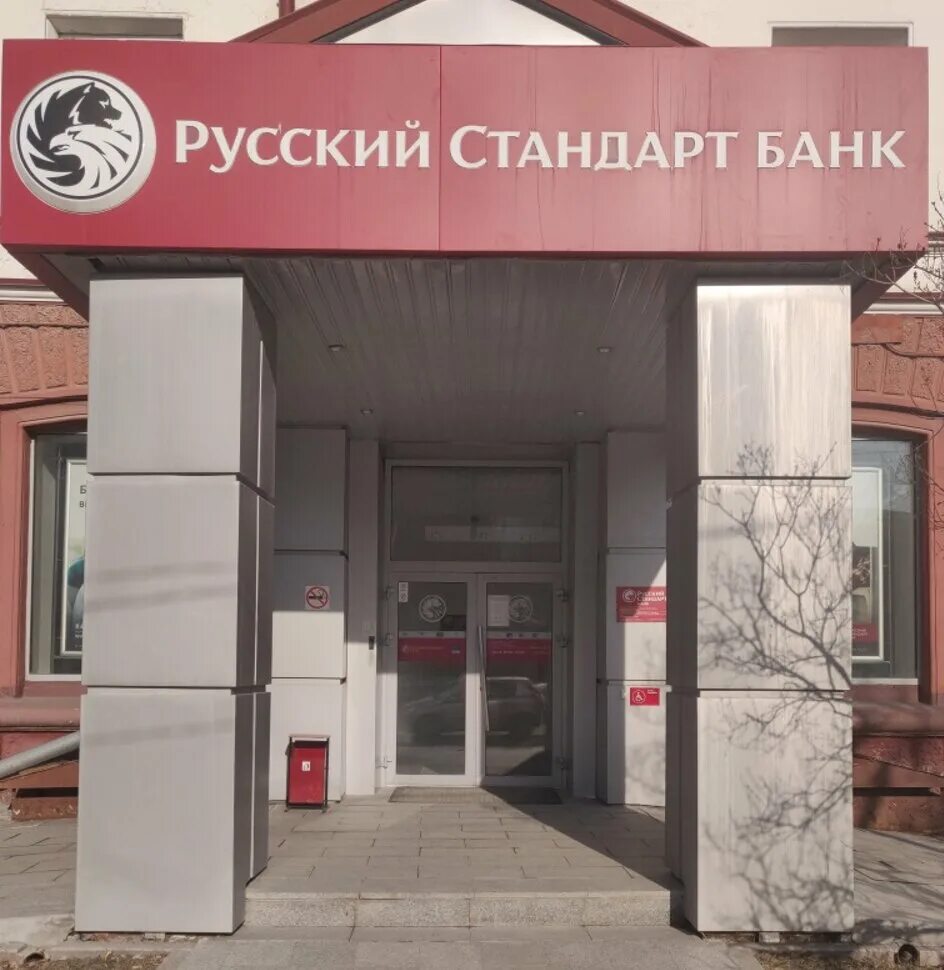 Телефоны российских банков