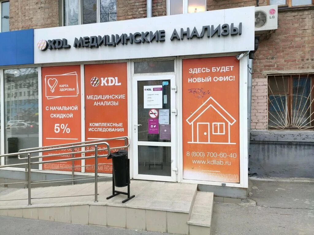 Медикал лаб партнеры. Медикал лаб партнеры. Медикал лаб партнеры. Набор для опытов биотехнологии. Медикал сервис.