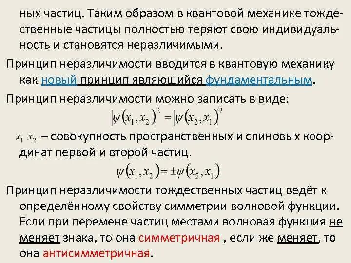 Свойства тождественной функции