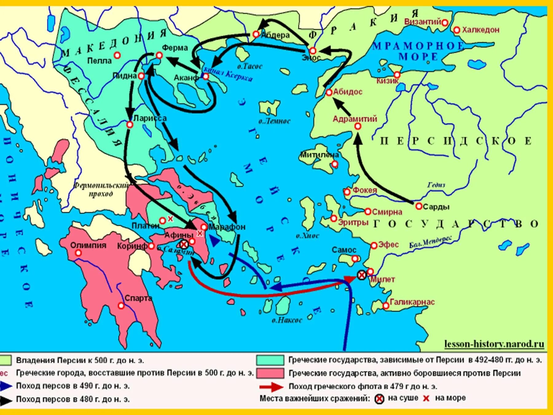 Древняя Греция греко персидские войны карты. Греко-персидские войны 500-449 гг до н.э. Карта греко - персидские войны в 5 в. до н. э. Закрасьте владение персидской империей