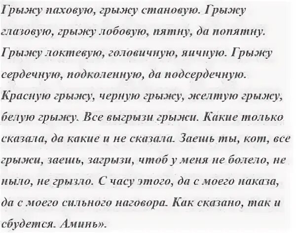Заговор от пупочной грыжи у младенца. Заговор от пупочной грыжи у младенца. Заговоры от пупочной грыжи у взрослых. Молитвы и заговоры от грыжи. Заговор грыжи у новорожденных.