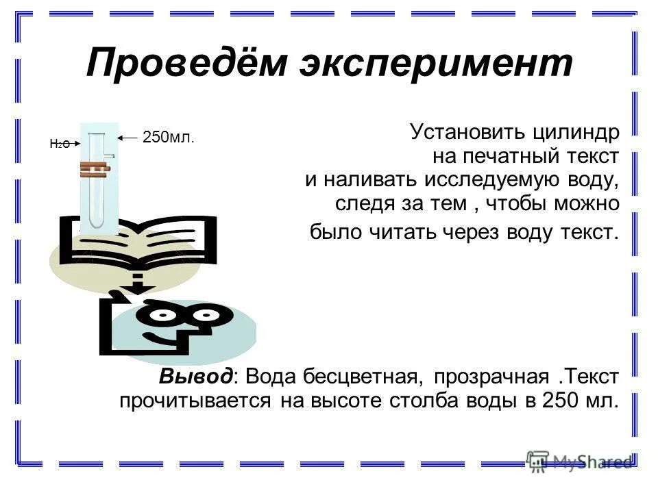 цитаты про реку. годы как вода текст. вода вода кругом вода. годы как вода текст. красивые цитаты про реку.