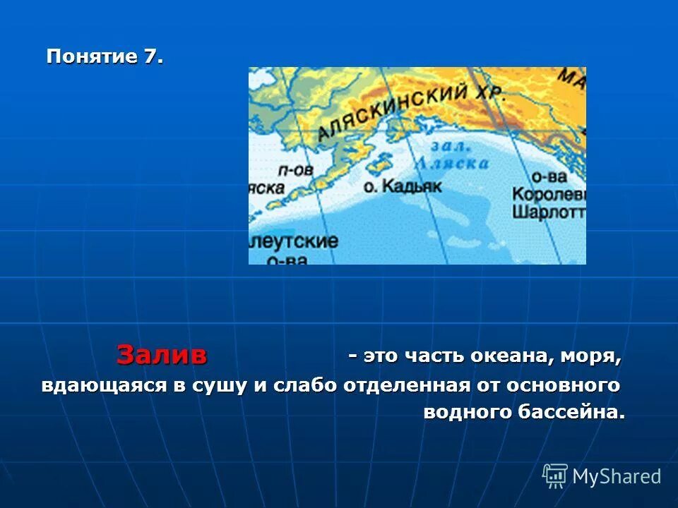 Огромная часть суши окруженная