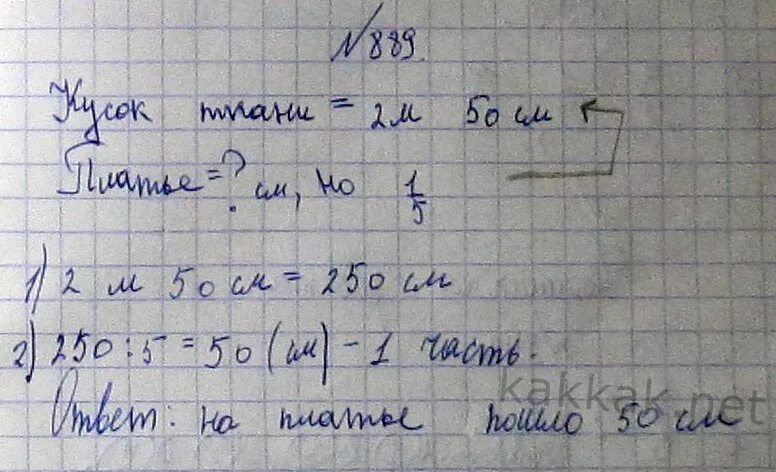 На пошив 1 блузки уходит 80. Платье 2 метра ткани. Платье из 2,5 метров ткани. Юбка длиной 5 сантиметров. Было два куска ткани.