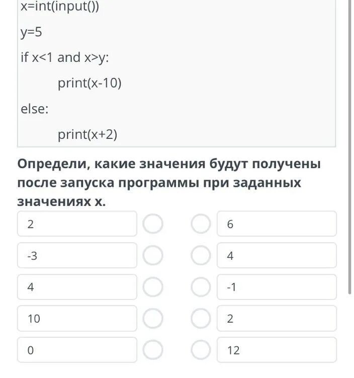 X=INT (input('введите значение x')). X INT input y INT input if x>y. Каким будет x? INT X = 2 + 1;. X = INT(input()) y = INT(input()). X int input if x 10