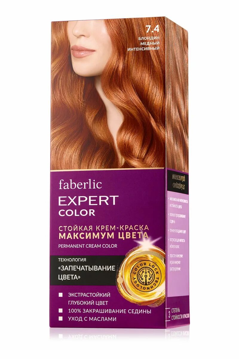 Faberlic Expert Color краска для волос палитра. Фаберлик краска для волос эксперт оттенок 3.0. Краска для волос Фаберлик эксперт колор. Краска для волос Фаберлик эксперт колор 6.34. Фаберлик краска для волос эксперт