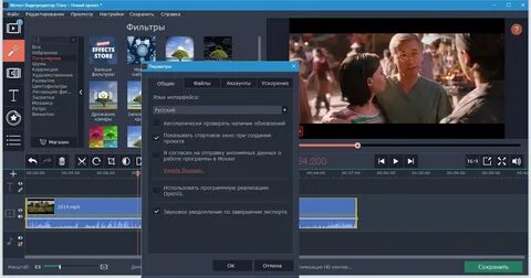 Редактор видео mp4