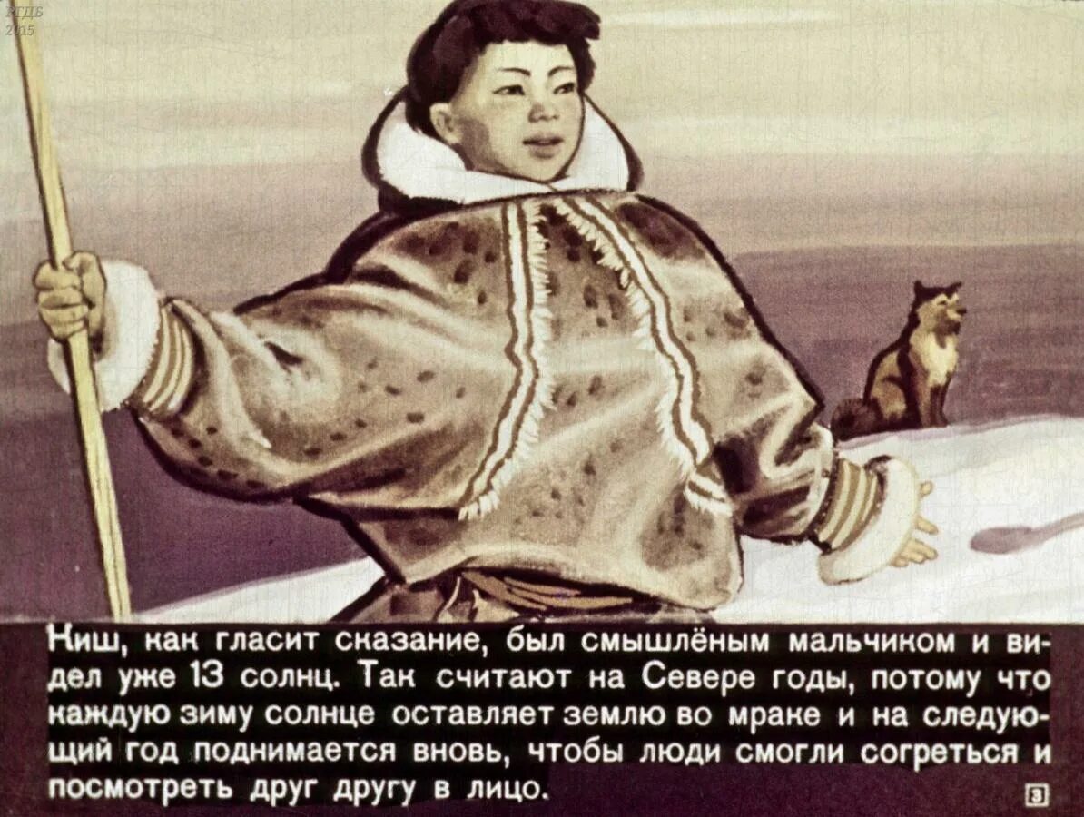Сказание о кише читать краткое содержание. Джек лондон сказание о кише. джек лондон сказание о кише сказка. сказание о кише иллюстрации к сказке. рассказ сказание о кише.