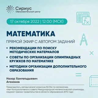 Сириус задания