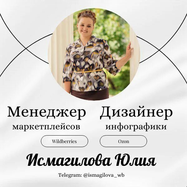 работа на маркетплейсе. вакансия менеджер. вакансия маркетплейс без опыта. менеджер маркетплейсов. эра человечности.