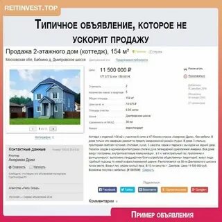 Объявления недвижимости москвы