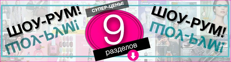 Баннер после тиори. До после баннер дизайн. После баннер. До курсов и после баннер. Озон заказывать вещи плати потом баннер.