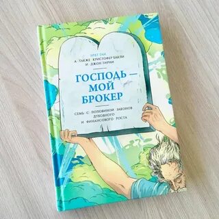 Книги брокера