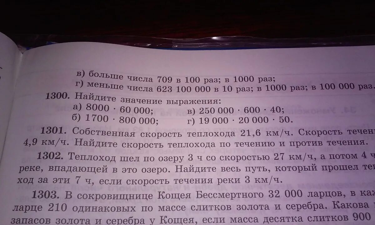 В сокровище Кощея Бессмертного 32000 ларцов. В сокровище Кощея Бессмертного 32000 ларцов в каждом ларце 210. В сокровищнице Кощея Бессмертного 32000 ларцов в каждом. 454 В сокровищнице Кощея Бессмертного 32000 ларцов.