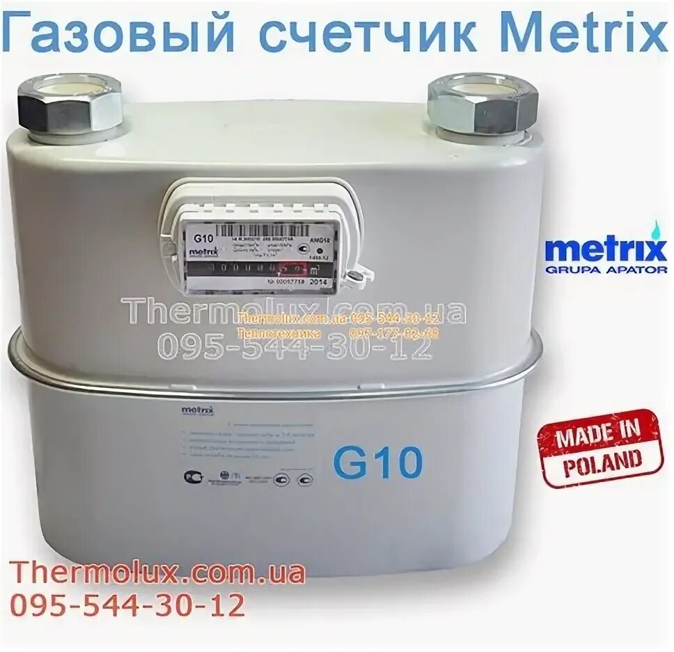Купить счетчик g10. Metrix g10 счетчик газовый. Газовый счетчик Metrix g10 датчик импульсов. Счетчик газа Metrix g10 характеристики.