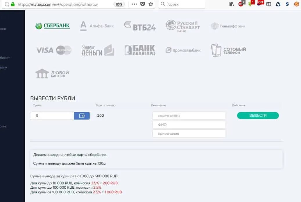 Вывод биткоинов на карту. Биткоин вывод денег. Криптовалютный кошелек с выводом на карту. Вывод BTC на Сбербанк.