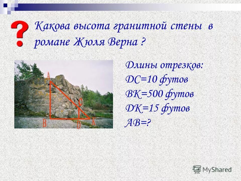 высота гранитной. цоколь на могилу из бетона чертеж. размеры памятников на могилу из гранита размеры. приспособления для установки памятника. стандартный размер цветника на могиле из гранита.