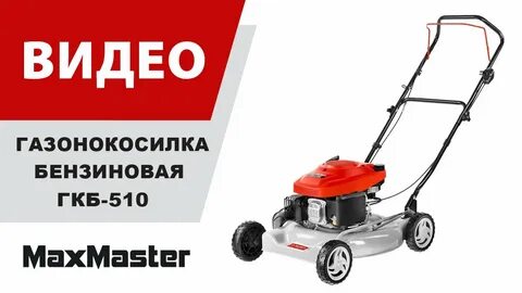 Распродажа газонокосилок бензиновых