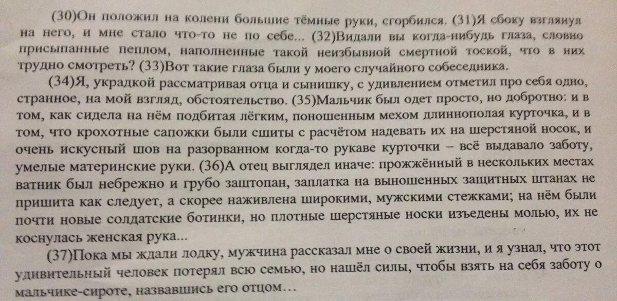 Он положил на колени большие темные руки название героя ответ. Он положил на колени большие темные руки название героя.