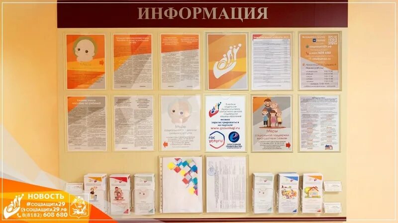 Как проводить собес