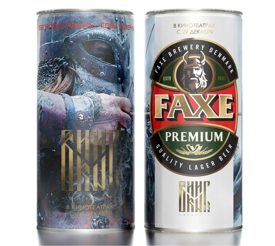 Faxe Викинг. Пиво faxe Викинги. Пиво faxe Premium. Пиво faxe производитель.