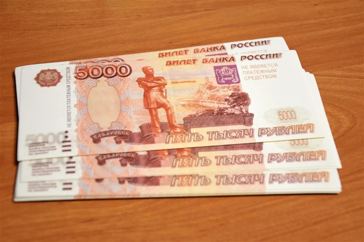 Деньги 5000 рублей. 15000 Рублей. Деньги 15000 рублей. 20 Тысяч рублей.