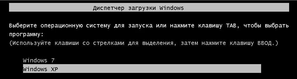 Выберите операционную систему для запуска. Выбор запуска системы виндовс 7. диспетчер загрузки windows. диспетчер загрузки windows 7. выбор загрузки операционной системы.