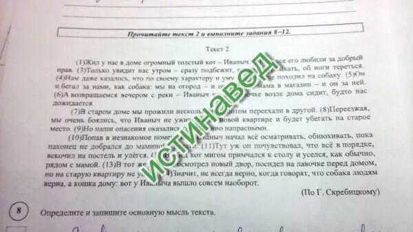 Пушкин начал писать очень рано впр 5. Определите какой Тип речи представлен в предложениях 10-13. Определите какой Тип речи представлен в предложениях 10 13 текста. Определите какой Тип речи представлен 10-12 текста. Слово со значением чувство тревоги беспокойство.