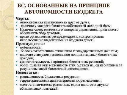 Бюджет органов государственной власти