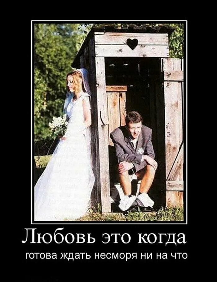 Женись хоть на. Лучшие демотиваторы. Женитьба демотиваторы. Смешные цитаты про свадьбу. Женись хоть на.