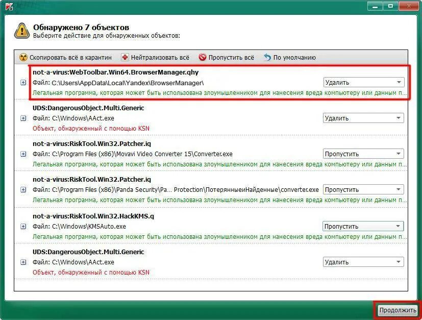 Как удалить not a virus. Uds:dangerousobject.multi.generic. not a virus. файл с названием not_a_virus. вирус risktool.