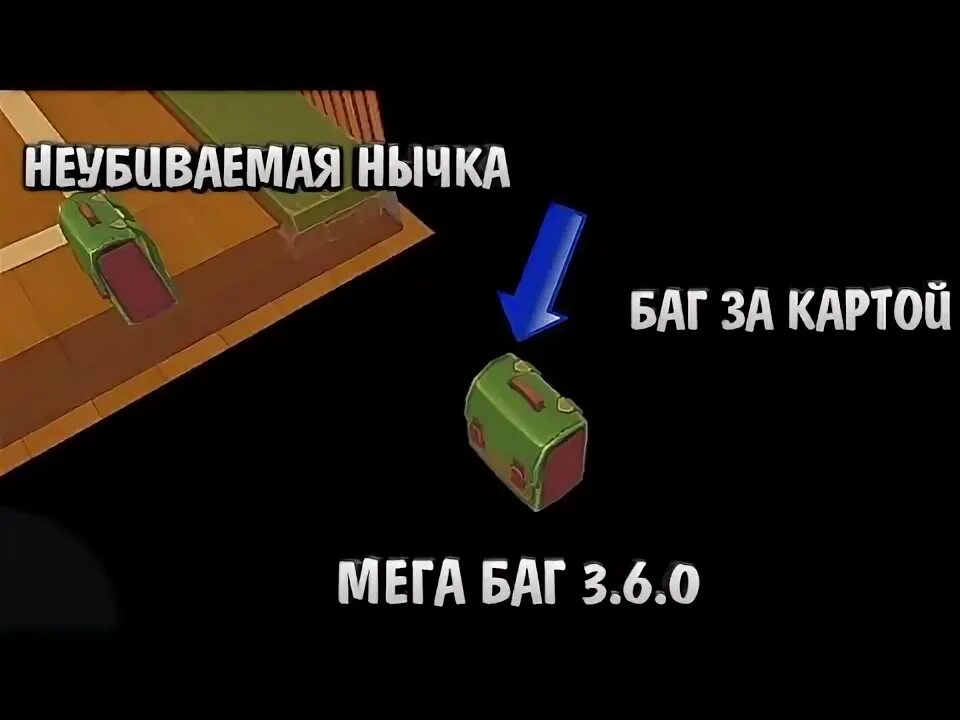 Леди баг и супер кот 2012. Леди баг стоп кадр. Баг и фича. Баг в игре. Icebox валорант.