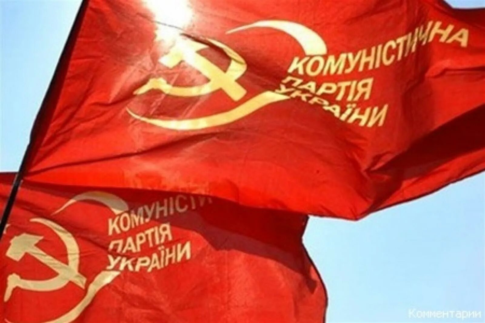 Украинская коммунистическая партия. Компартия украины. Флаг коммунистической партии украины. Компартия украины. Коммунистическая партия украины 2014.