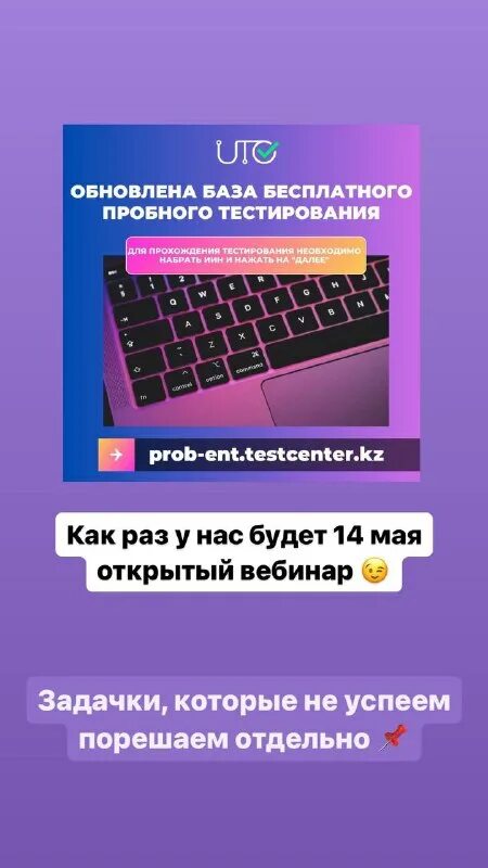 Лист тестирования. Ент химия тесты. Бланки лист ответа. Тесты по информатике ент. Тесты по информатике ент.