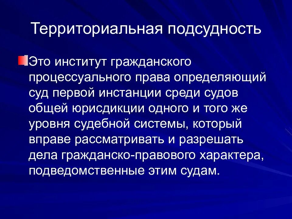 Исполнительная подсудность. Подведомственность и подсудность. территориальная подсудность. родовая подсудность в гражданском процессе. определить подсудность и подведомственность.