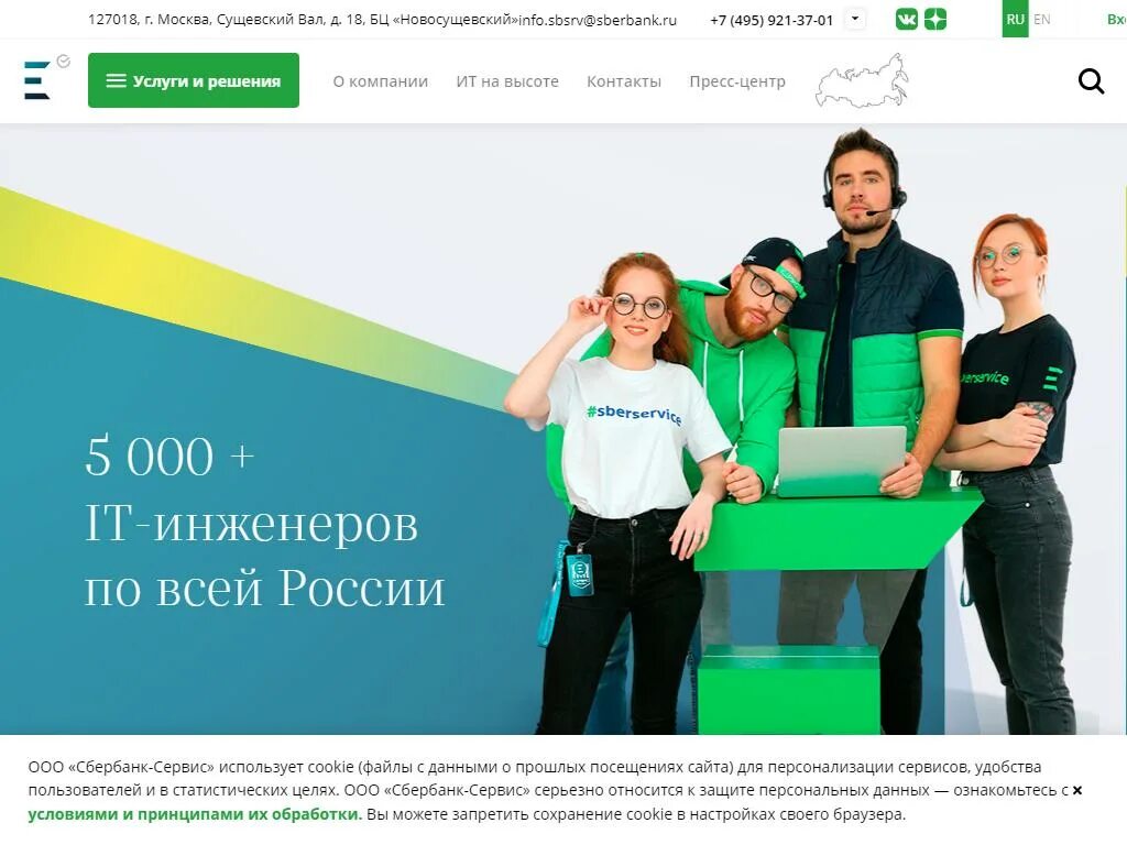 Sberbank service cc. Сбербанк сервис. Сбербанк сервис инженер. Сервисы Сбера. Сберсервис логотип.