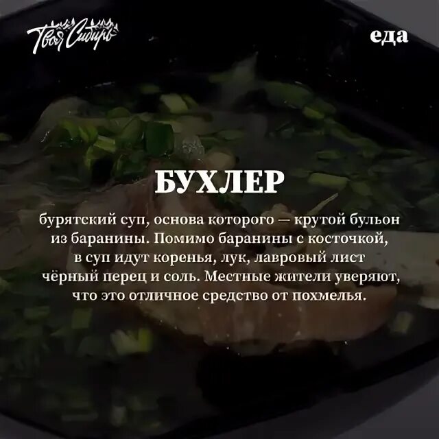 Твоя сибирь