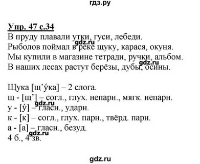 Решебник по русскому языку 1 к