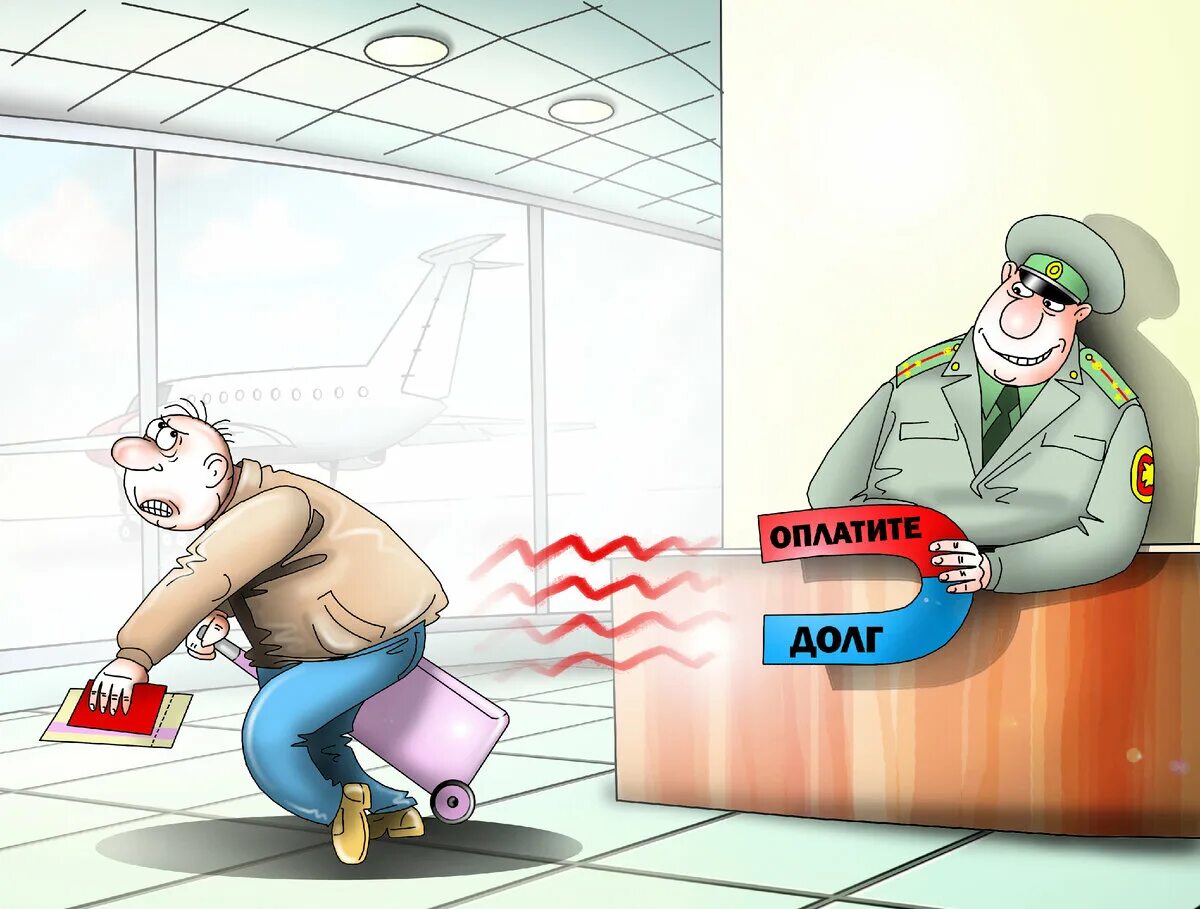 Задолженность за коммунальные услуги. Должник карикатура. Заплати долги. Оплати долг. Оплачиваем долги.